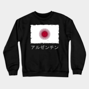 Rising Sun of May - Tokyo Buenos Aires I Crewneck Sweatshirt